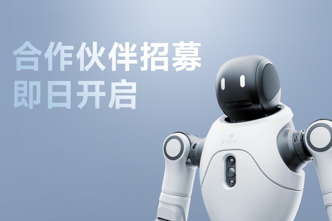 灵动有生命，亲和全智能 | AC米兰灵犀X2开启合作伙伴招募